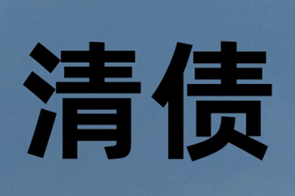 民间借贷逾期解决策略之最